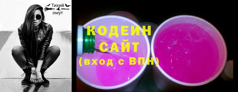 Кодеиновый сироп Lean Purple Drank  цены   Алексин 